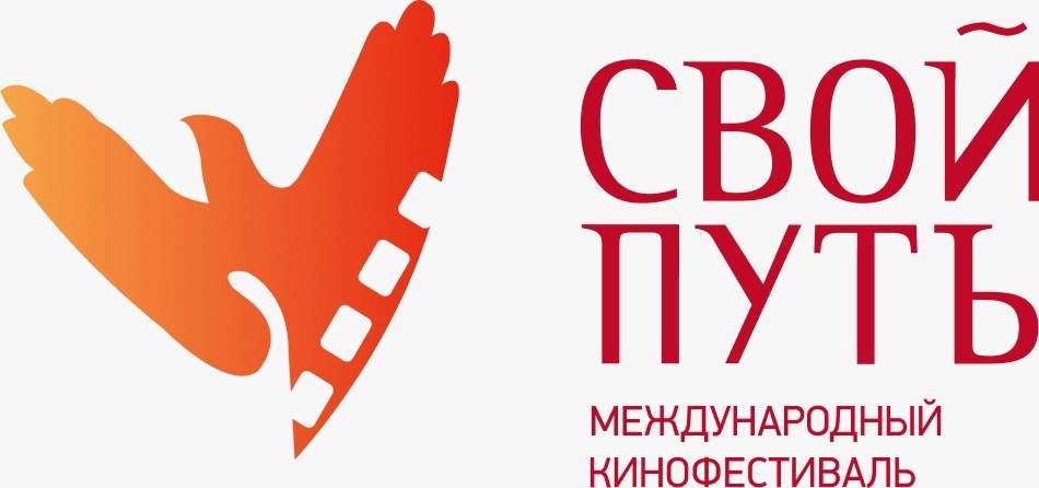 В Костроме покажут избранные фильмы  Международного кинофестиваля «Свой путь»