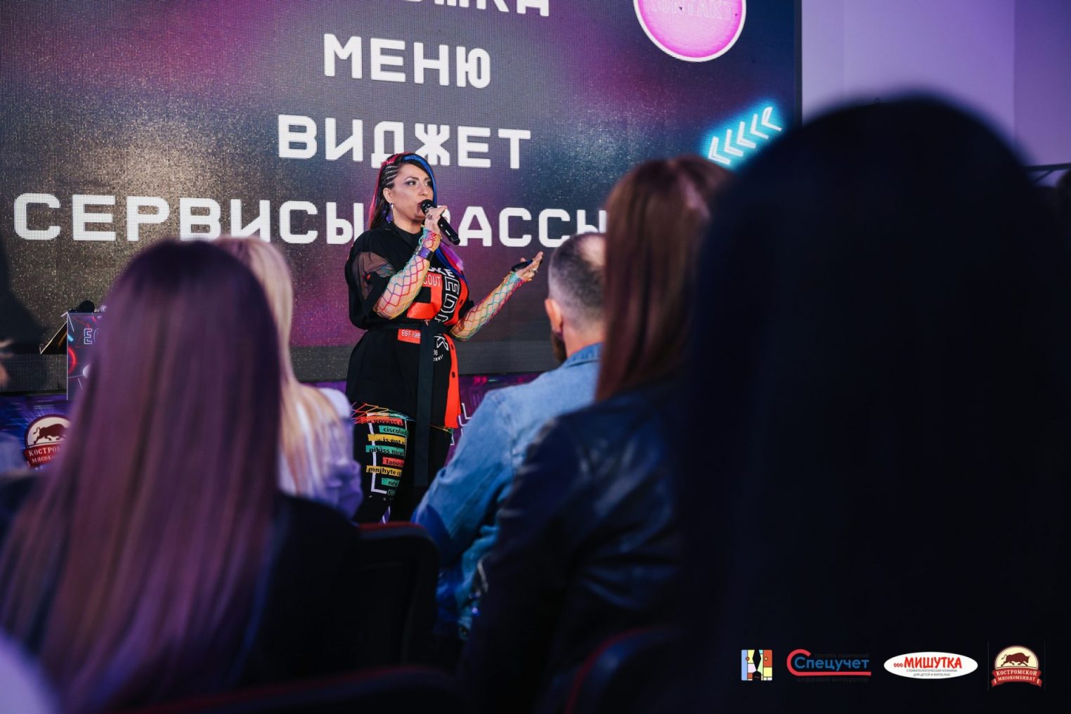 Конференция "Есть Контакт" взорвала соцсети костромичей яркими фотографиями