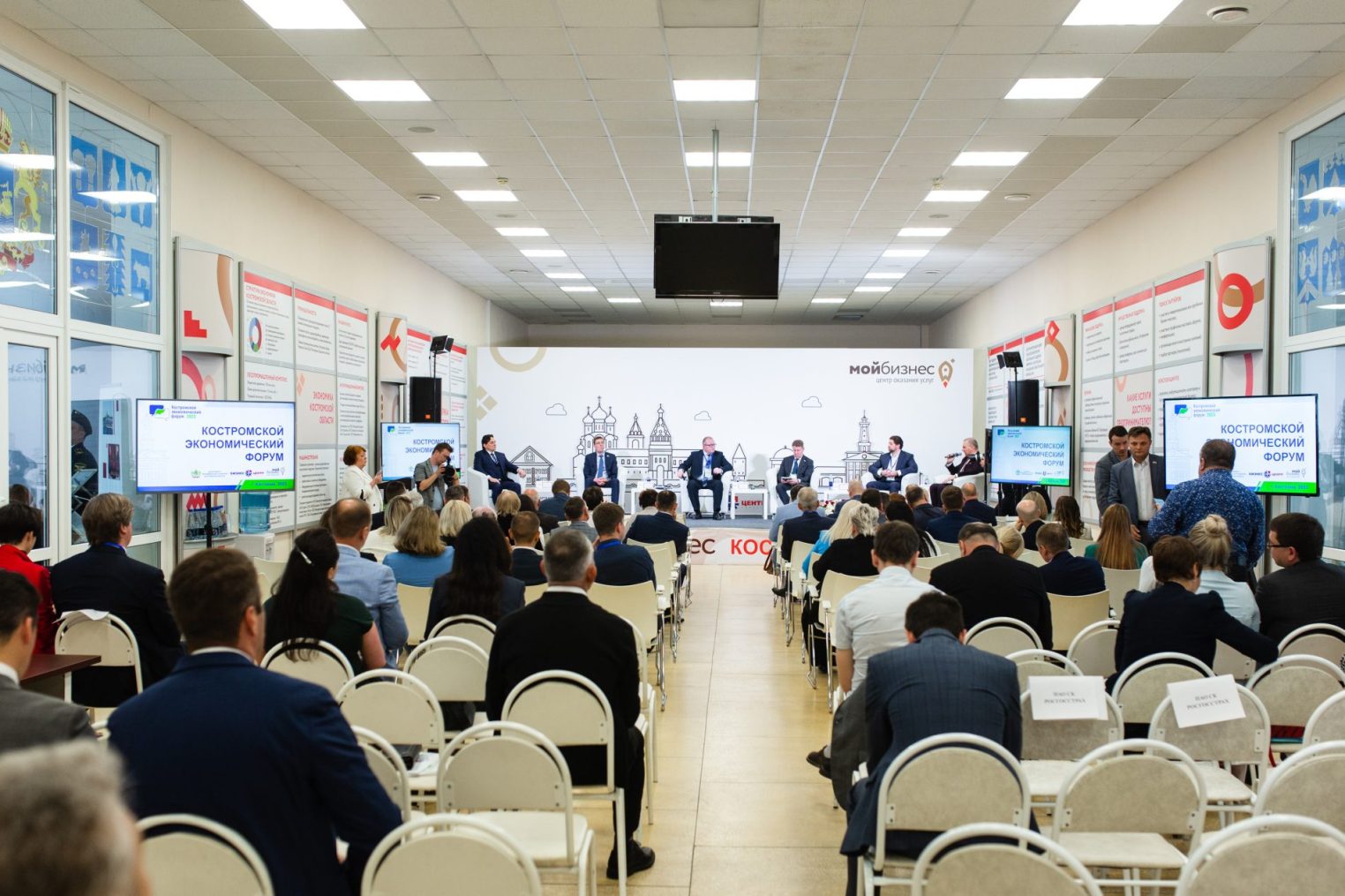 В Костроме дан старт работе IX регионального экономического форума