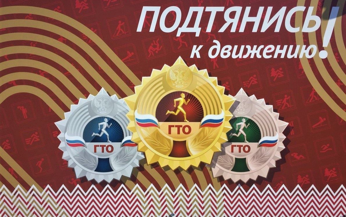 Костромские школьники побегут за медалями на ГТО