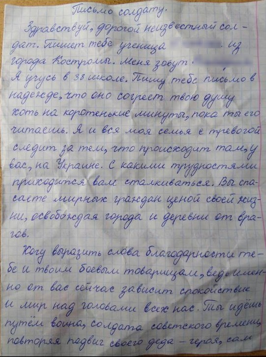Костромской боец разыскал школьницу, чье письмо носил как оберег