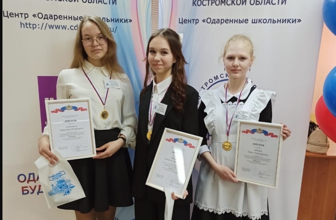 В Костромской области назвали, кто лучший «Ученик года-2023»
