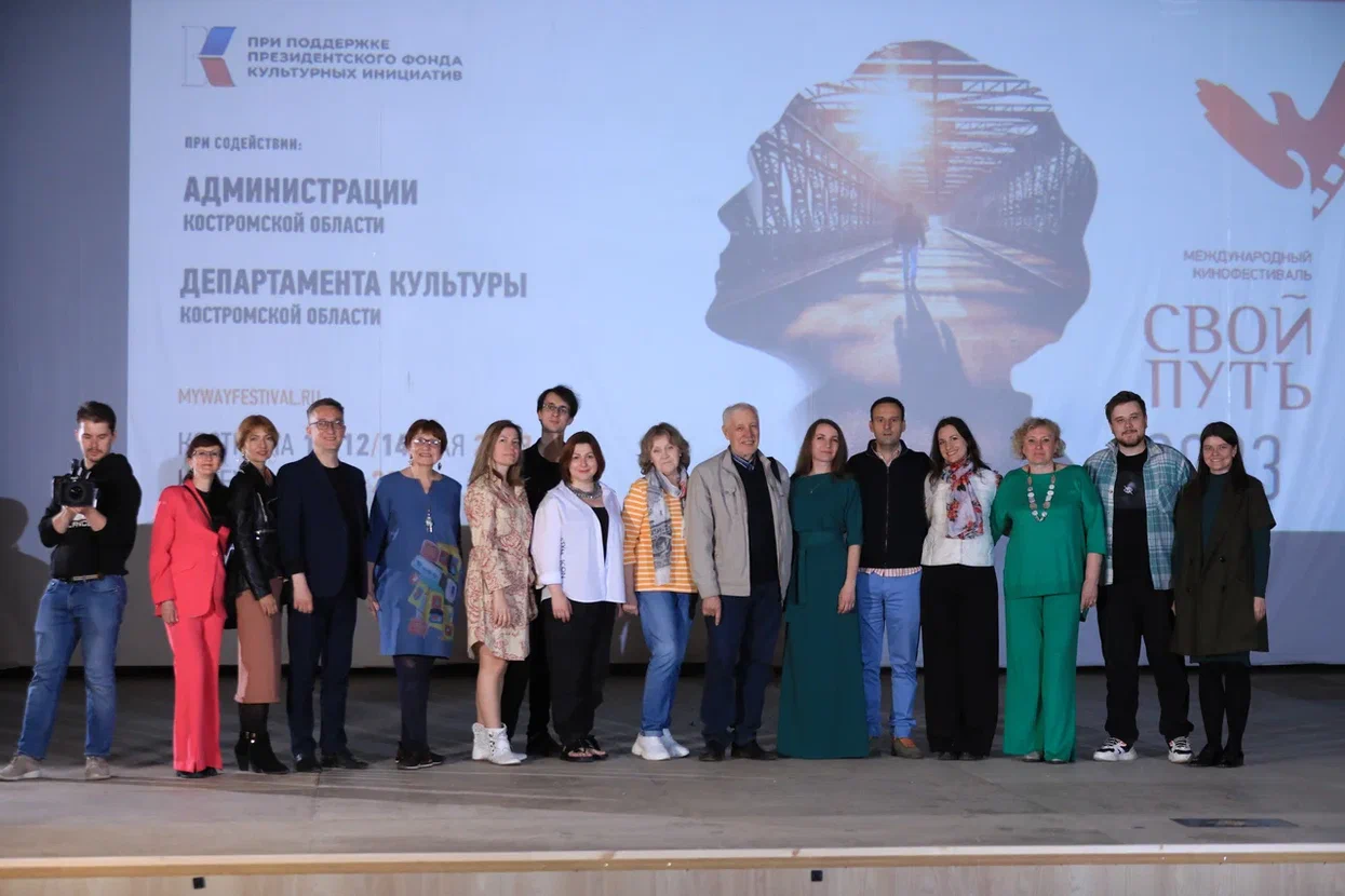 В Костромской области завершился Международный кинофестиваль «Свой путь»