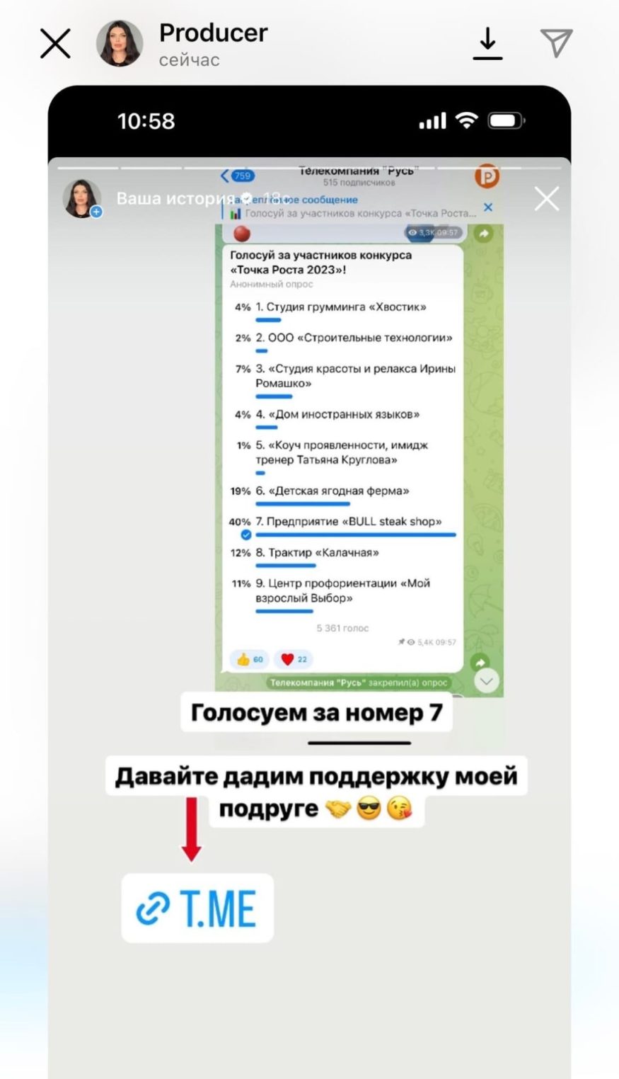 Блогер-миллионник призывает голосовать за костромскую фермершу