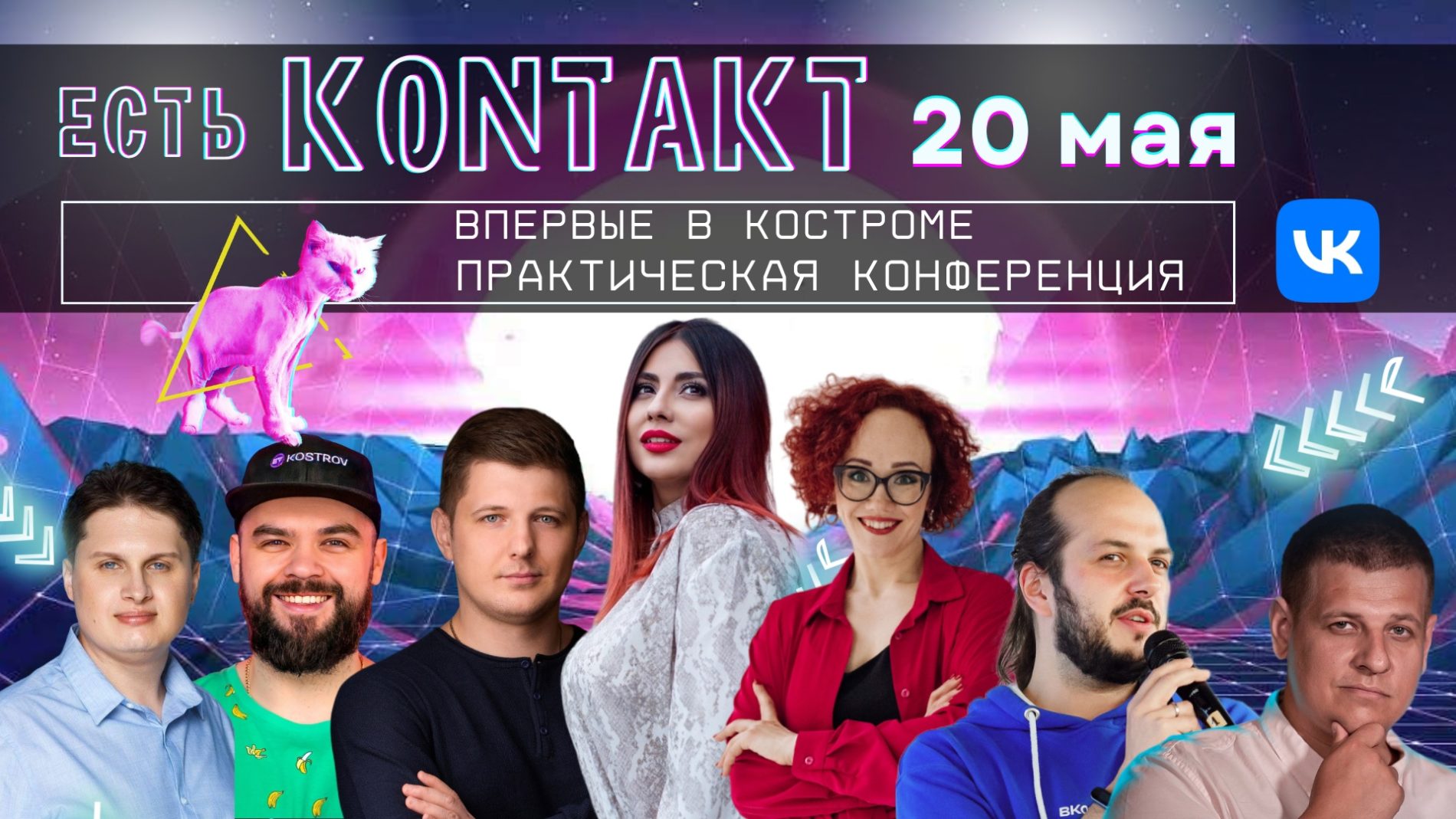 В Костроме научат бизнес продвигаться в ВКонтакте