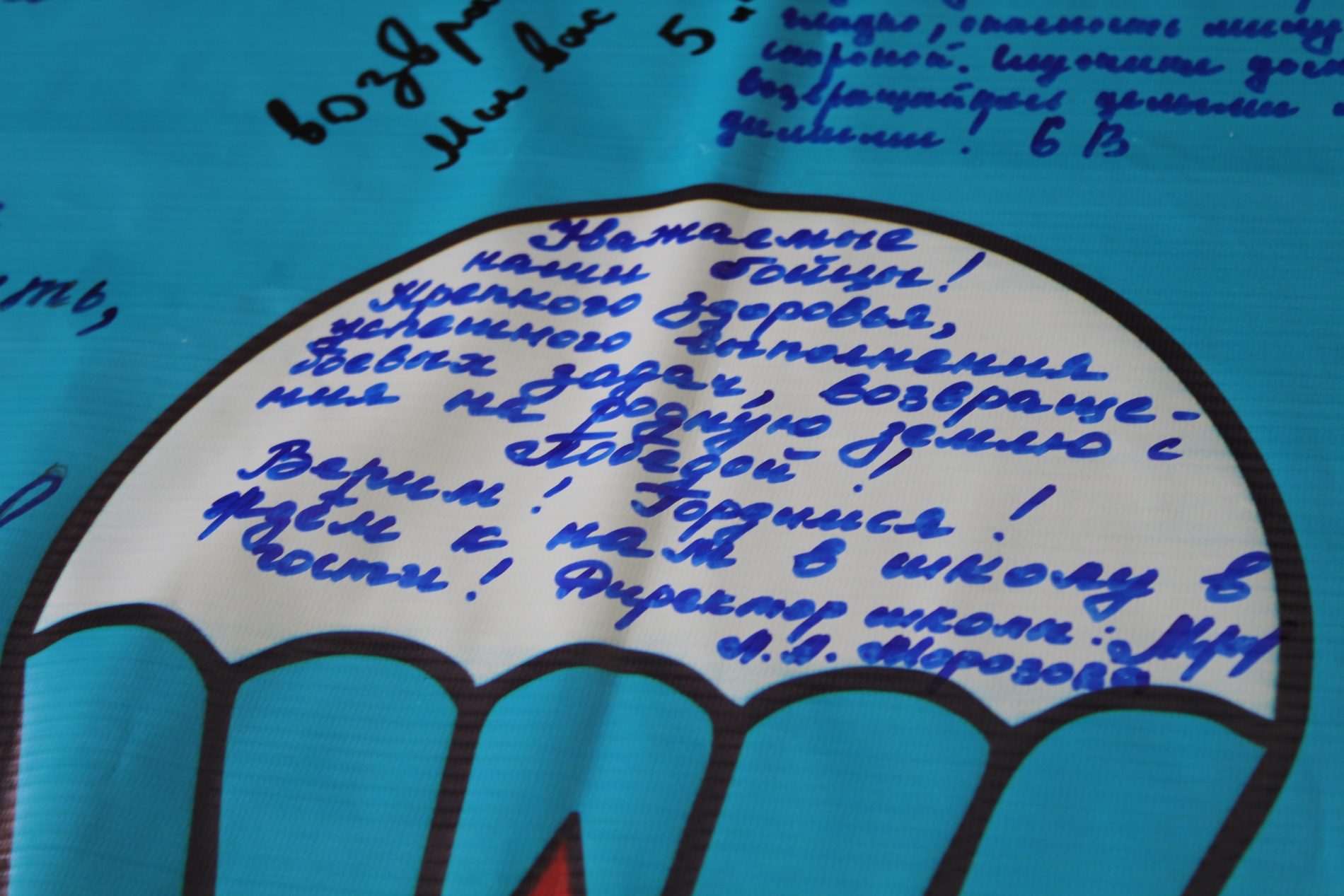 Костромские школьники отправят «флаг поддержки» в зону СВО
