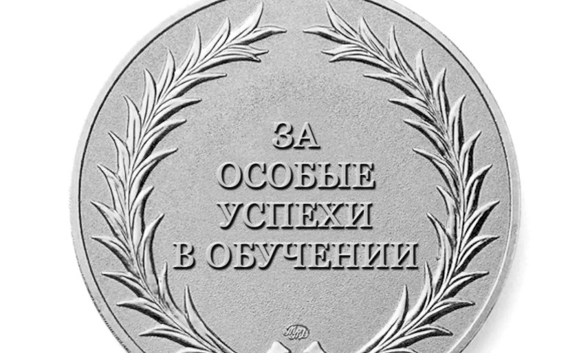 В следующем году костромским отличникам начнут выдавать серебряные медали