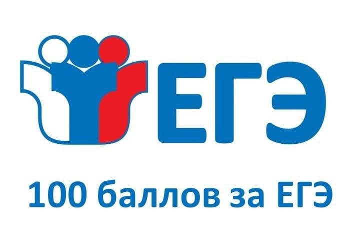 14 костромских школьников сдали  ЕГЭ по русскому языку на 100 баллов