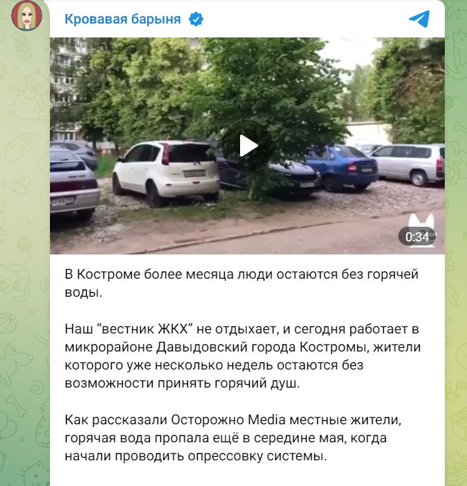Ксения Собчак в шоке от отсутствия горячей воды в Костроме