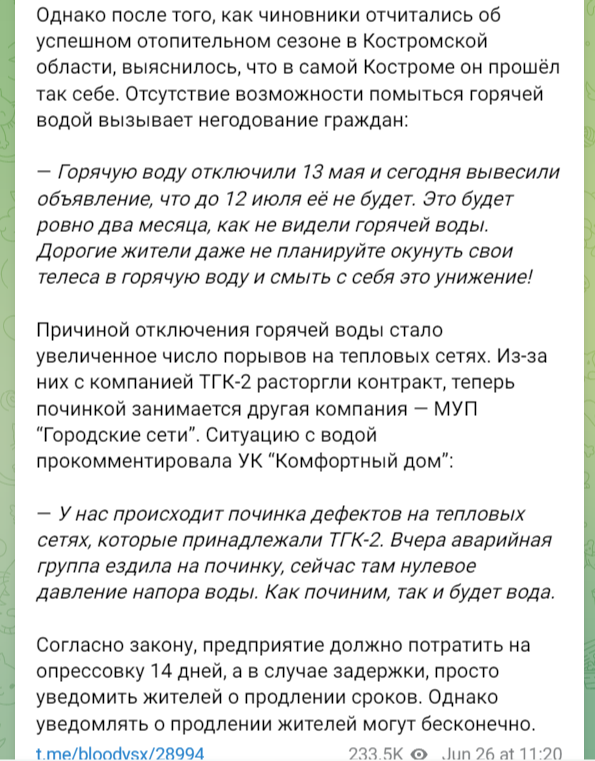 Ксения Собчак в шоке от отсутствия горячей воды в Костроме