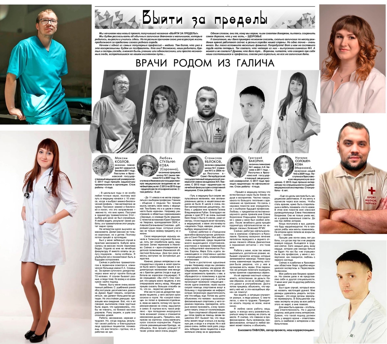 Успешных и богатых земляков ищут в Костромской области  