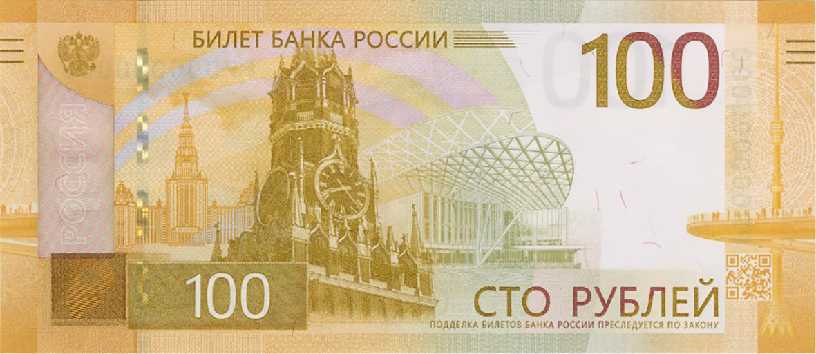Новые 100-рублевые банкноты дошли до Костромской области