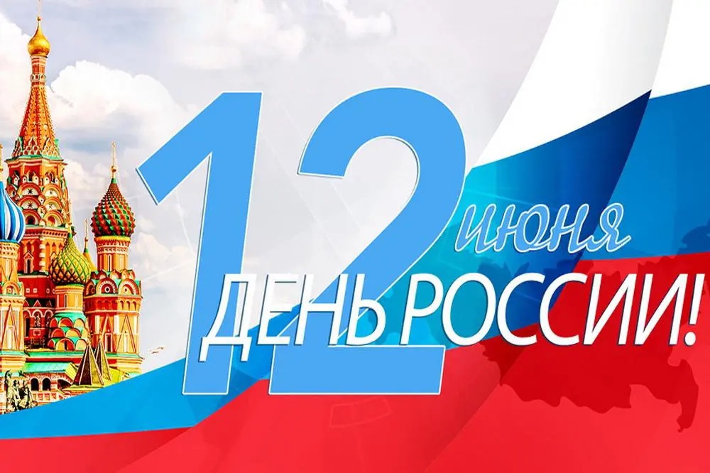 В День России костромичей приглашают поучаствовать в марафоне «Все для Победы»