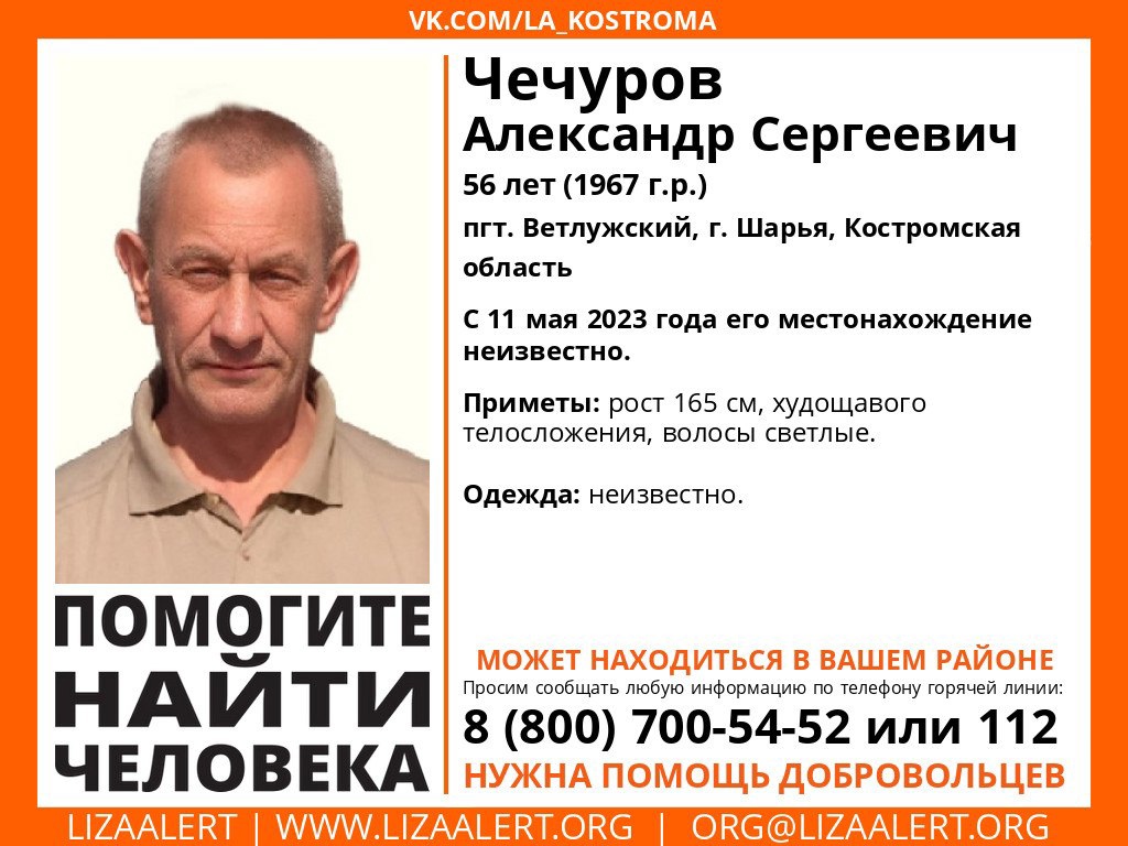 В Костромской области пропал 56-летний мужчина