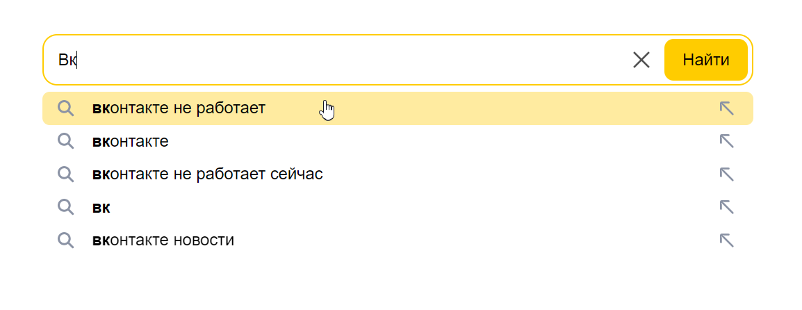 Неработающий сервис Вконтакте напугал костромичей