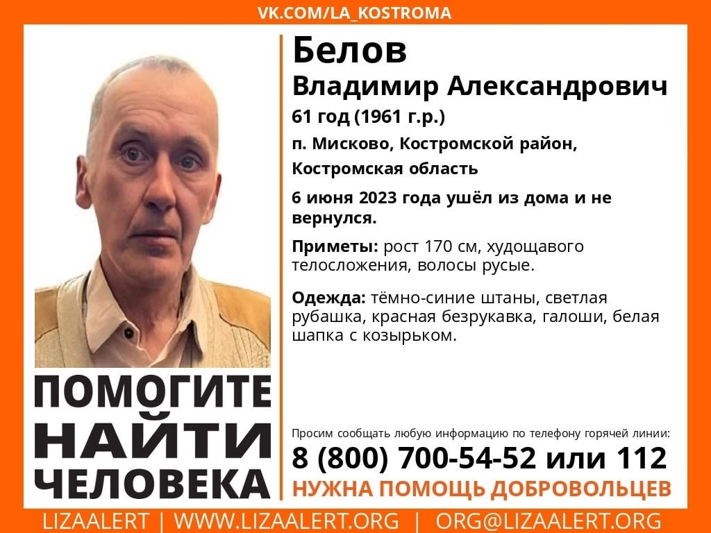 В Костромской области разыскивают пропавшего 61-летнего мужчину