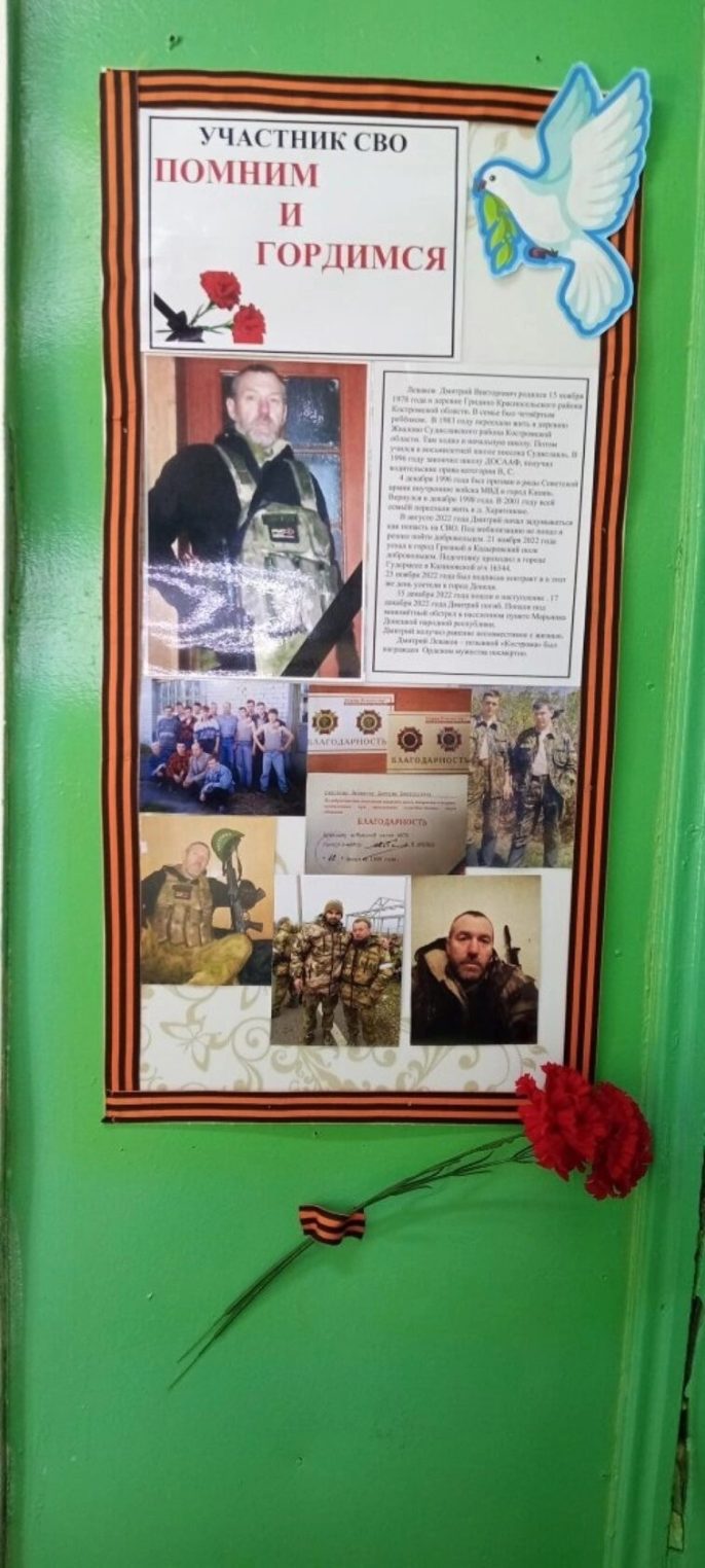 В школе под Костромой увековечили память героя СВО