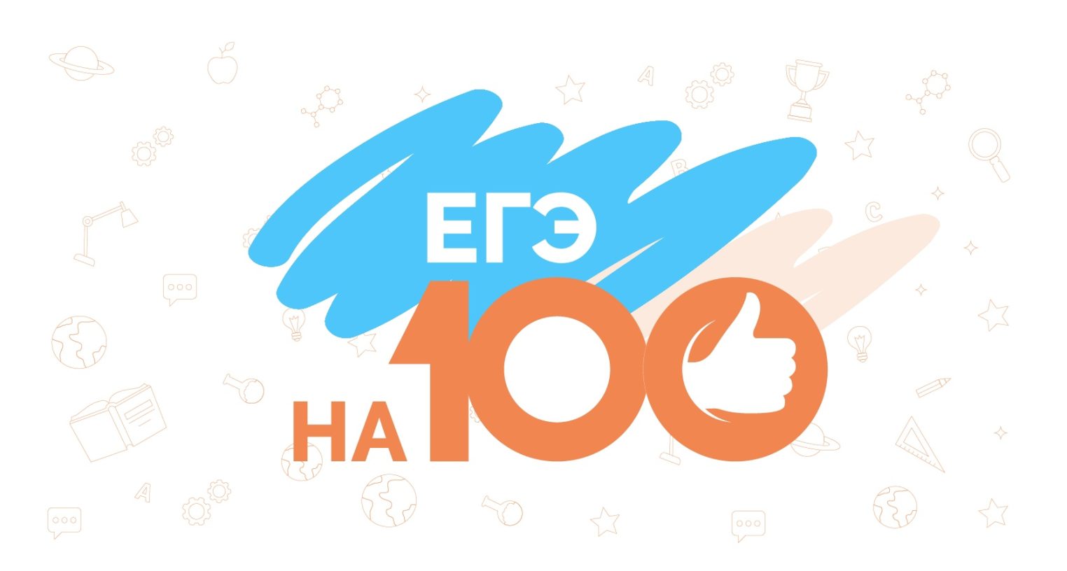 Семь костромских школьников сдали ЕГЭ по химии на 100