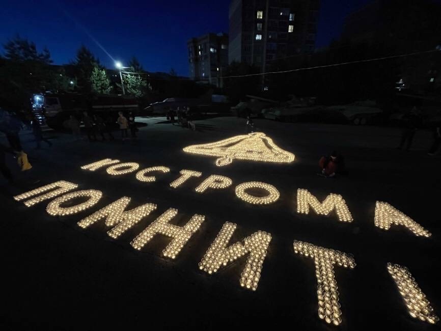 «Свеча памяти» зажжется в Парке Победы в Костроме