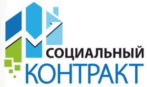 55 костромичей получили господдержку в рамках социального контракта