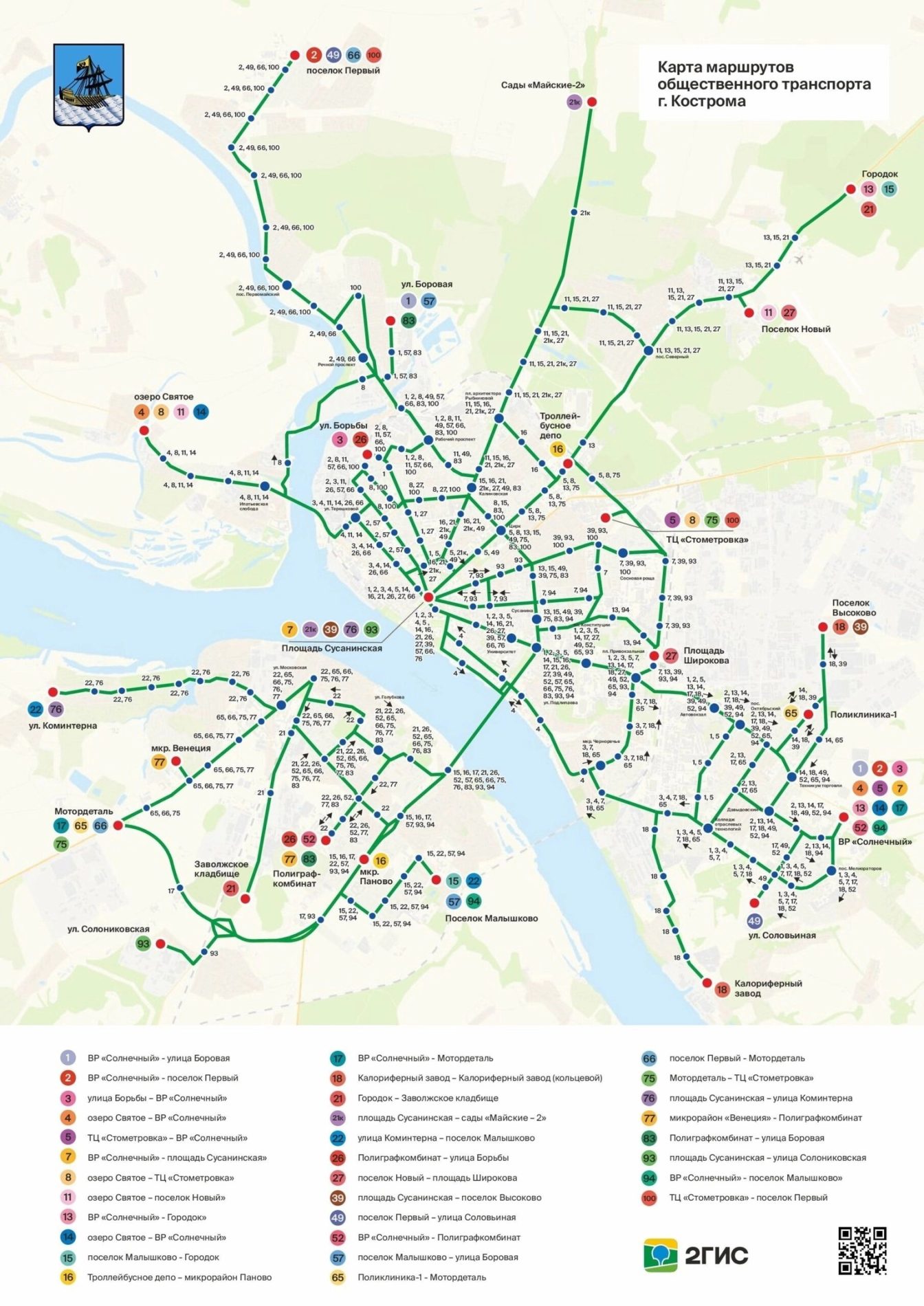 Карта общественного транспорта кострома онлайн
