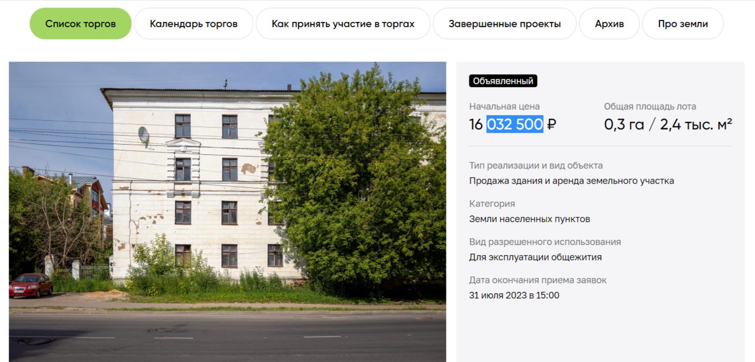 Бывшее общежитие КГУ в центре Костромы продают по невероятно низкой цене