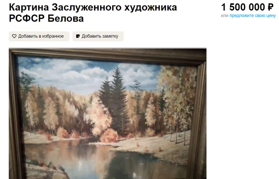 В Костроме продают картины по цене отечественных автомобилей