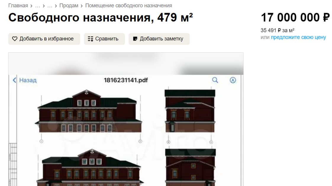Памятник архитектуры в Костроме продает строительная компания