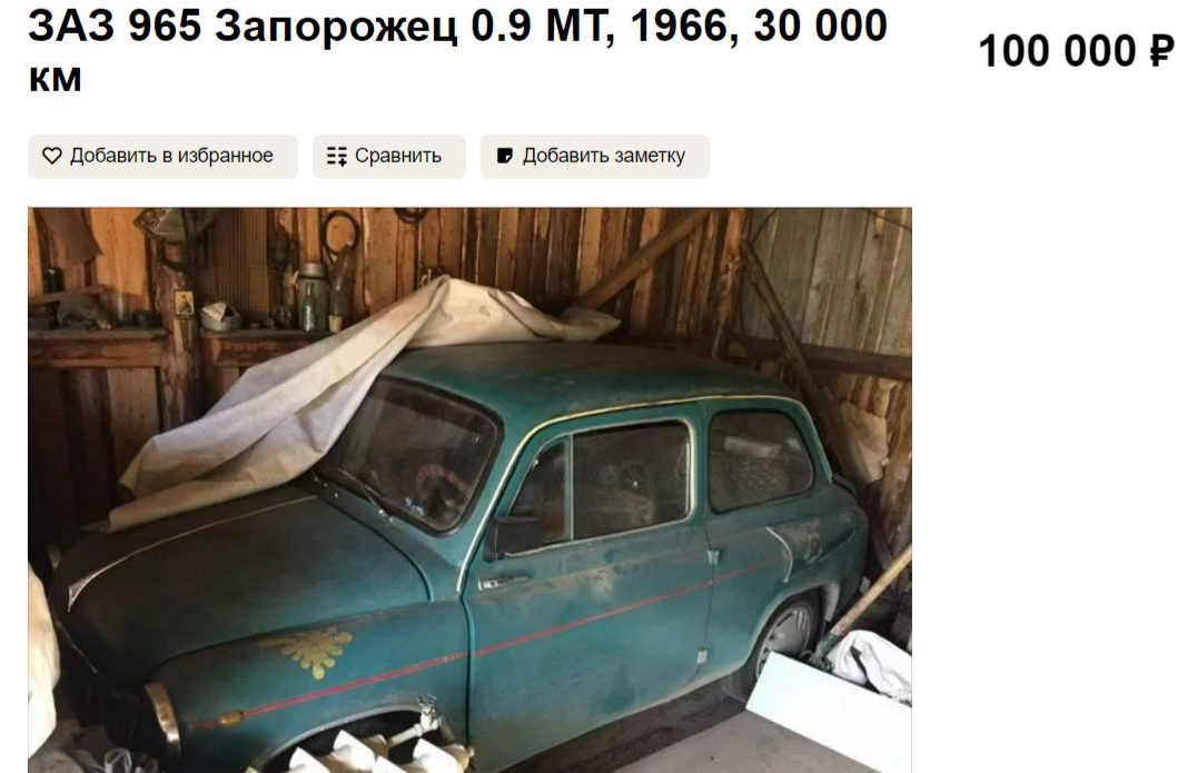 Ретро-автомобиль в Костроме продают за копейки