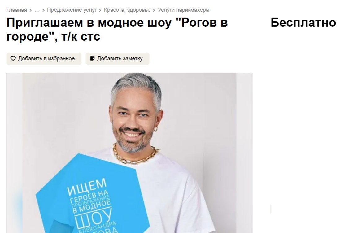 Известный дизайнер Александр Рогов приедет переодеть костромичей