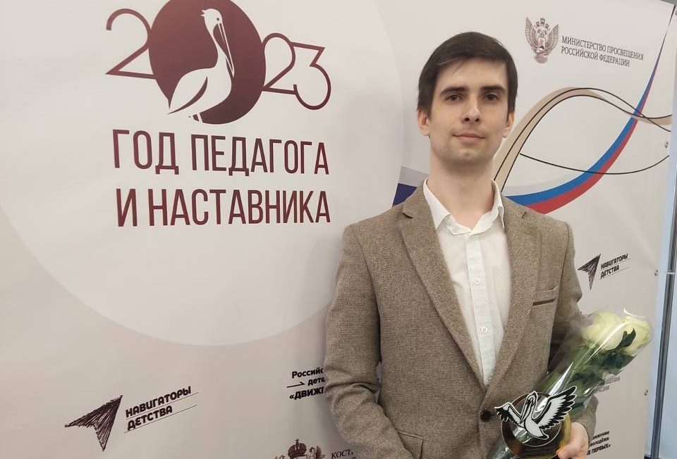 Костромской педагог поборется за победу во Всероссийском конкурсе «Мастер года» 