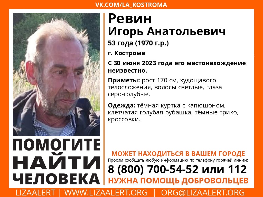 В Костроме уже неделю ищут загадочно исчезнувшего мужчину в кроссовках
