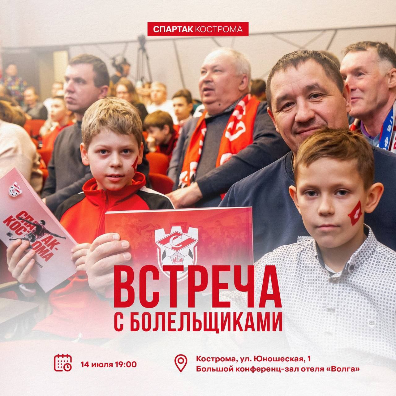 Накануне первой игры  ФК"Спартак" Кострома раскрыл секреты новой команды
