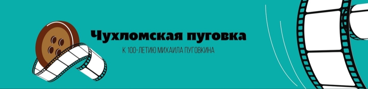 Актер Михаил Жигалов и группа «Тутси» раскачают «Чухломскую пуговку» под Костромой