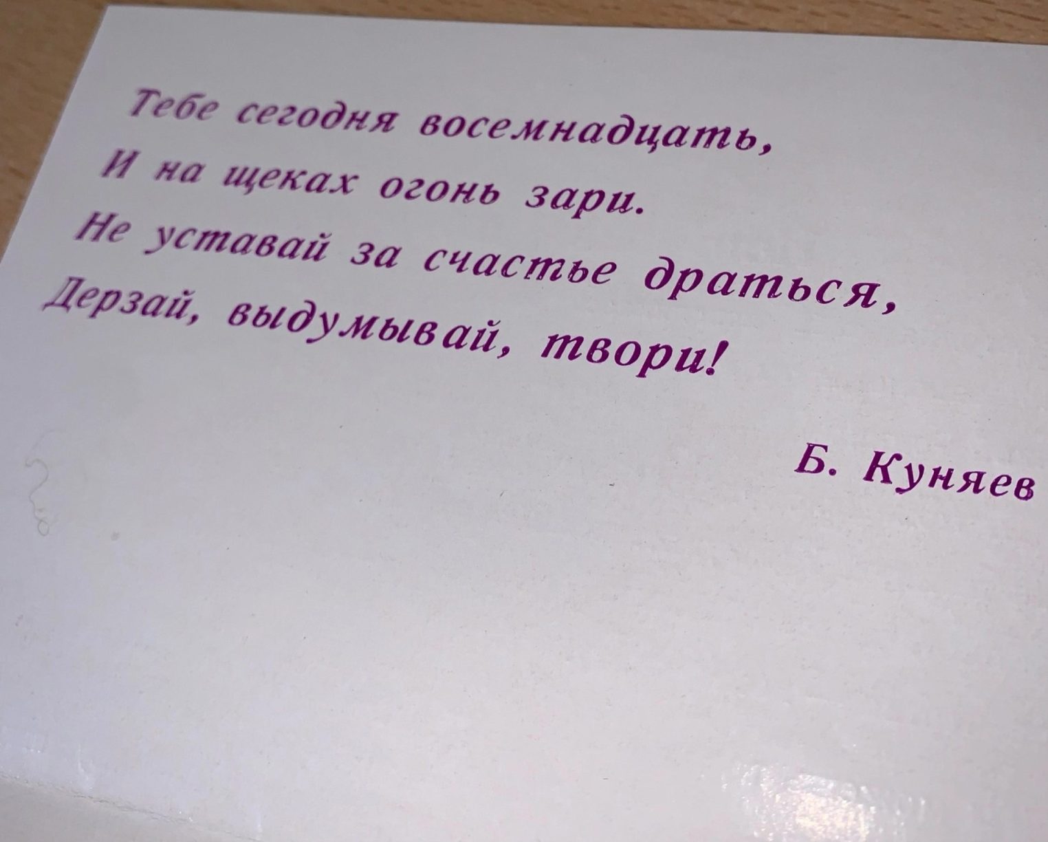 Костромичка вскрыла тайное письмо из Советского Союза