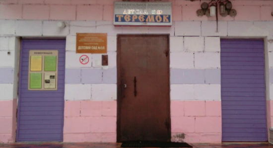 Стали известны подробности о затопленном детском саду в Костроме