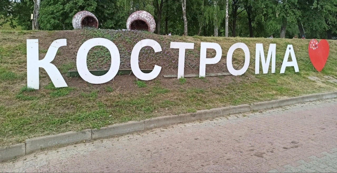 Стала известна самая полная программа празднования Дня города Костромы