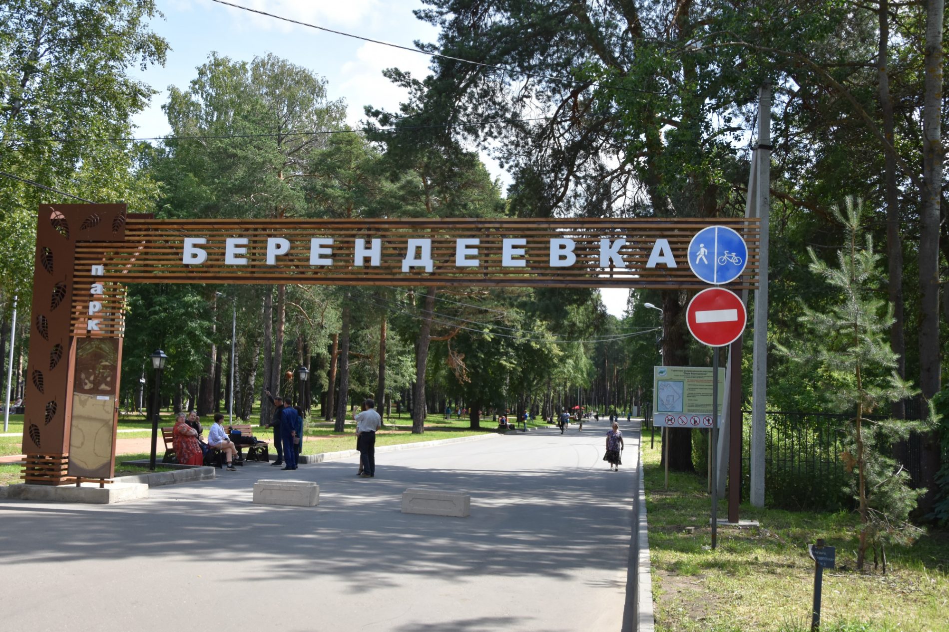 В Костроме ограничат въезд транспорта в Берендеевку и в аэропорт