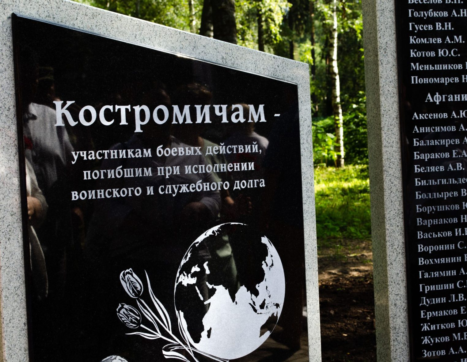Костромичи почтили память погибших воинов-земляков