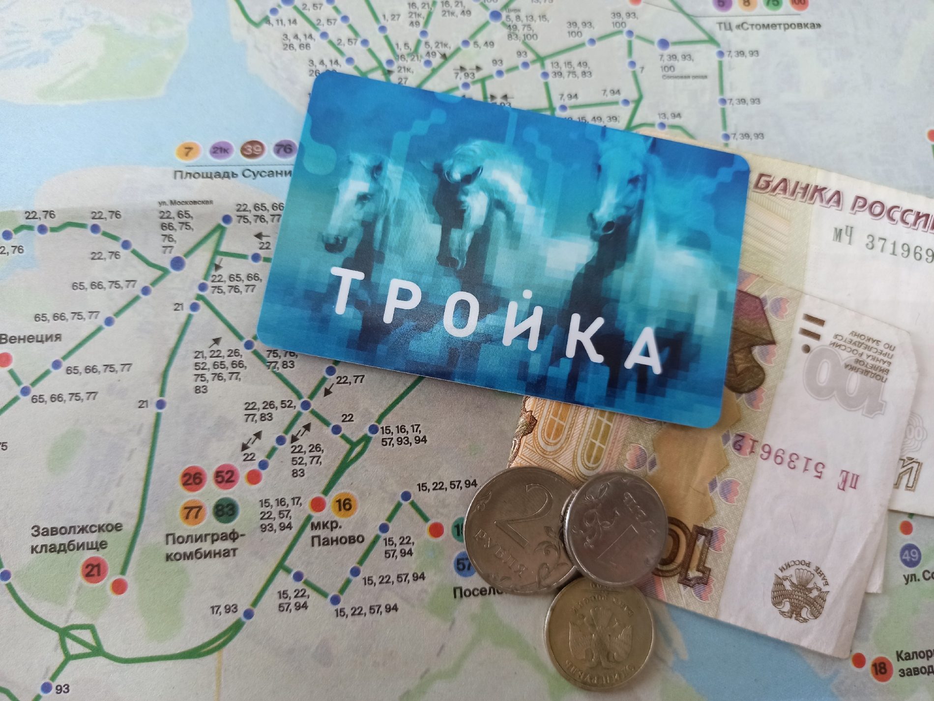Костромичам все еще выдают карты «Тройка» с бонусом 500 рублей