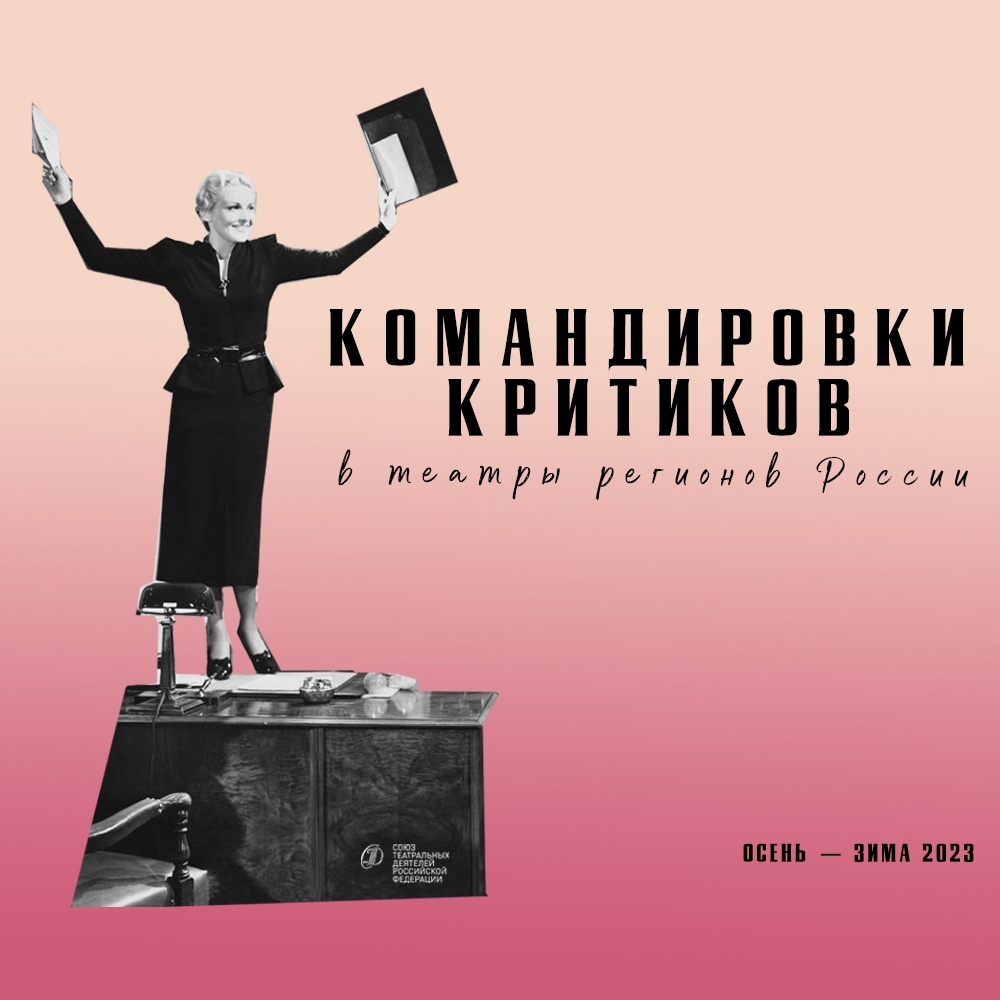 Костромской камерный театр получил федеральный грант