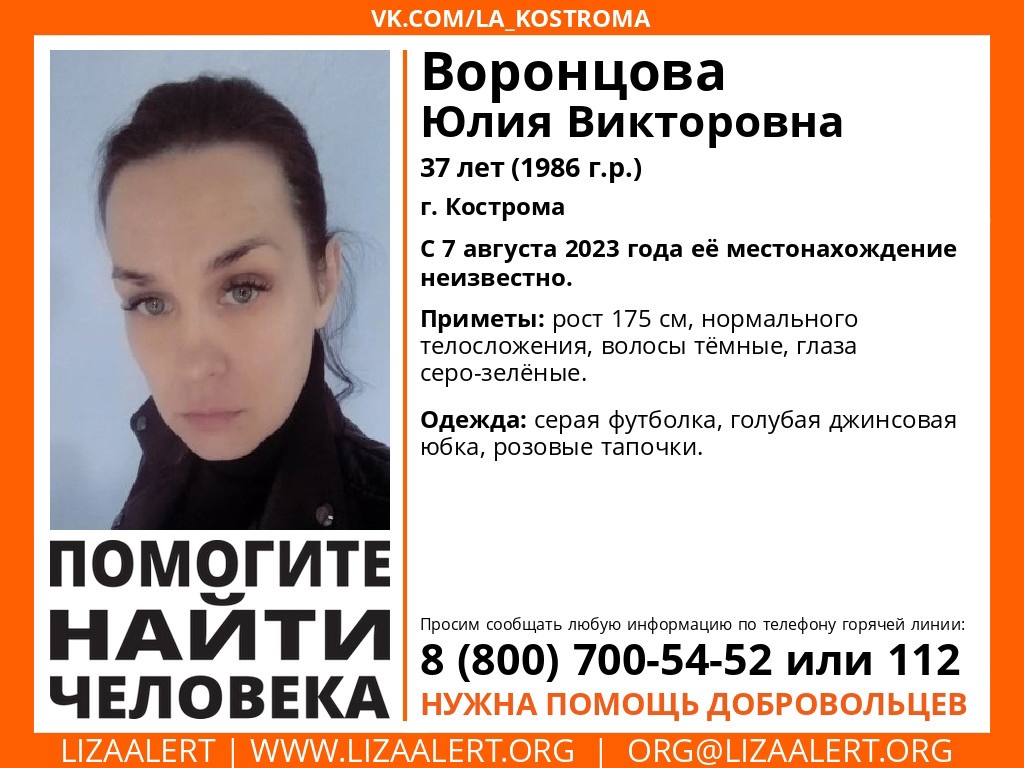 В Костроме загадочно исчезла молодая женщина в розовых тапочках