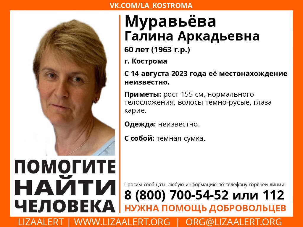 В Костроме пропала кареглазая пенсионерка