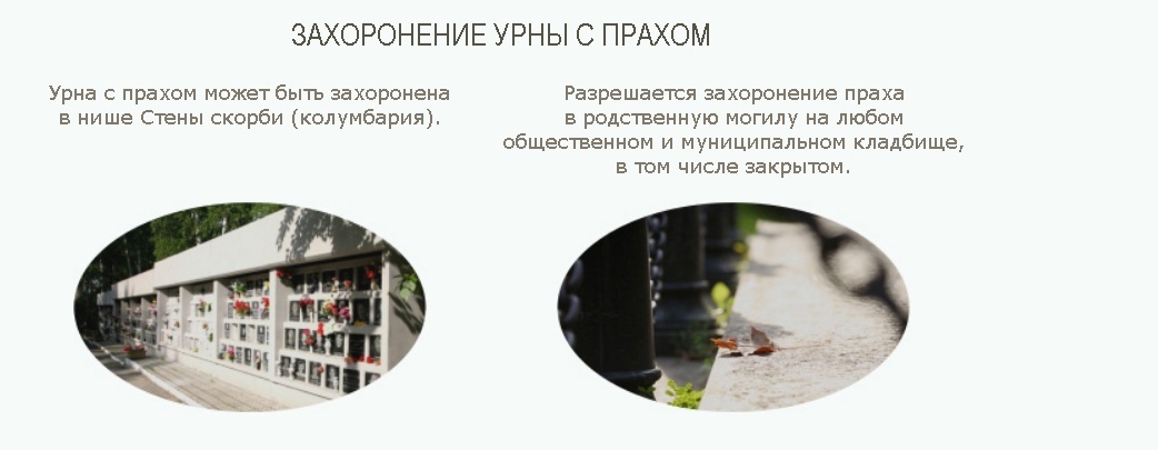 Ярославский крематорий предлагает свои услуги костромичам