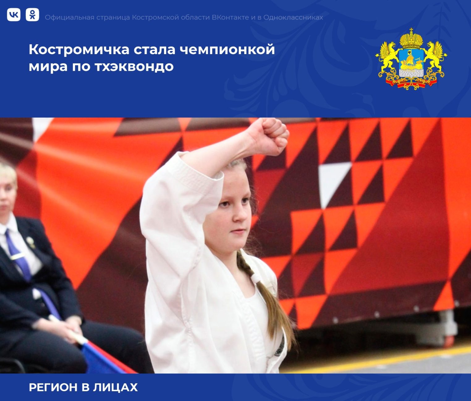 Пять наград завоевала 14-летняя костромичка на соревнованиях мирового уровня