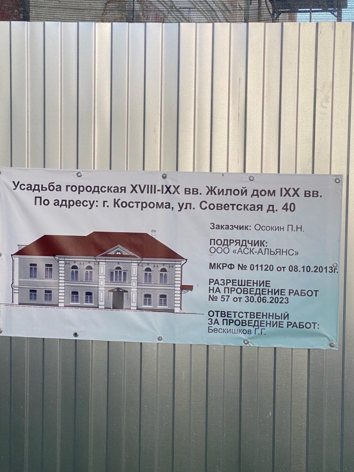 Старинный дом неведомого века пытаются отреставрировать в Костроме