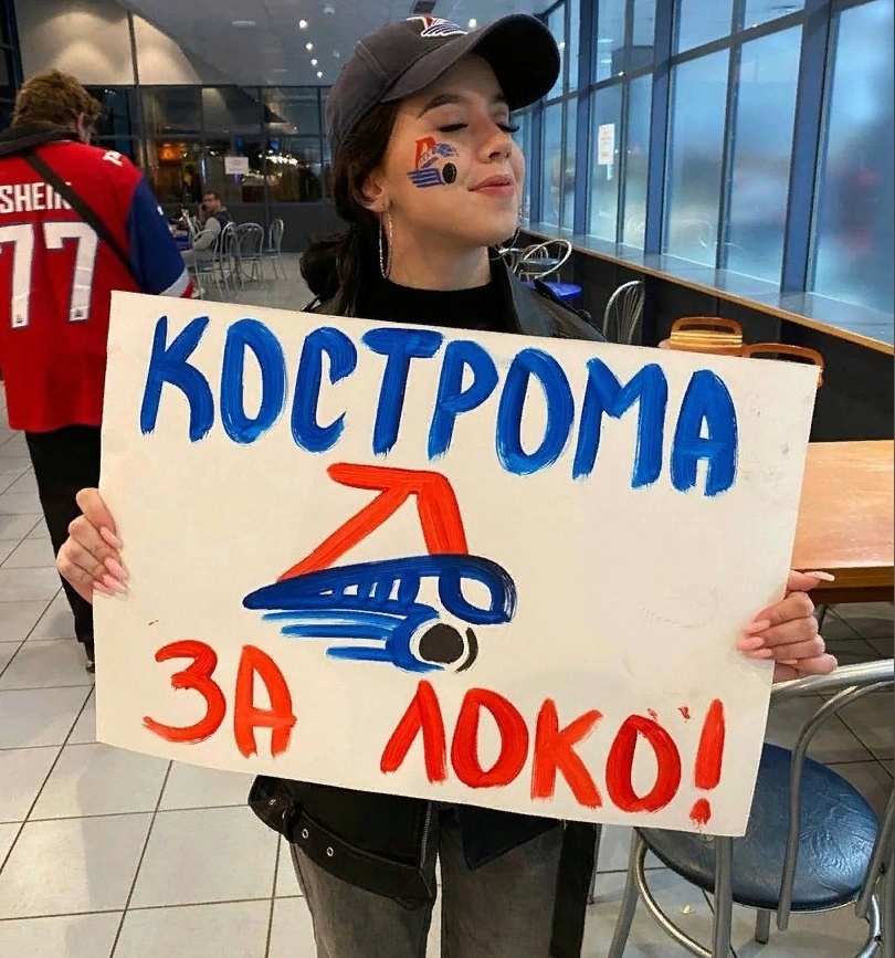 Костромские болельщики не помогли хоккеистам «Локомотива» выиграть
