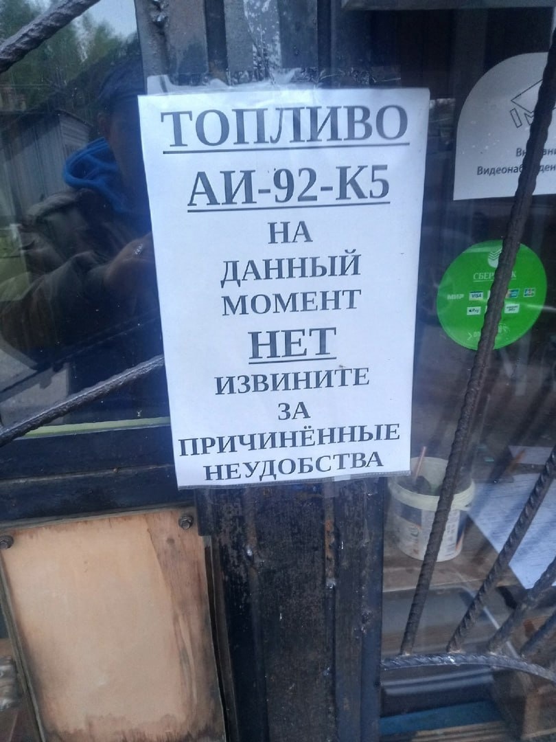Автовладельцев из костромского поселка отправляют на заправку за 40 километров