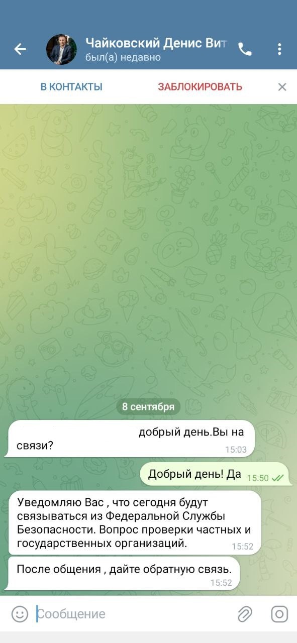 Имя ректора КГУ настойчиво используют для вымогательства денег