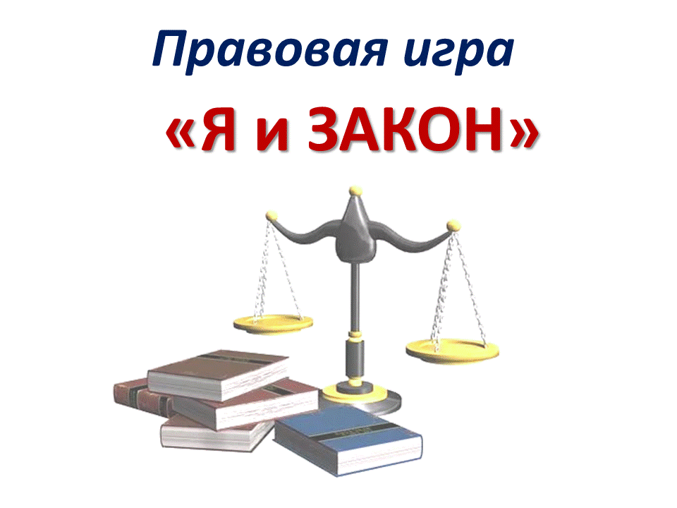 Костромские школьники проверят свои знания в правовой сфере
